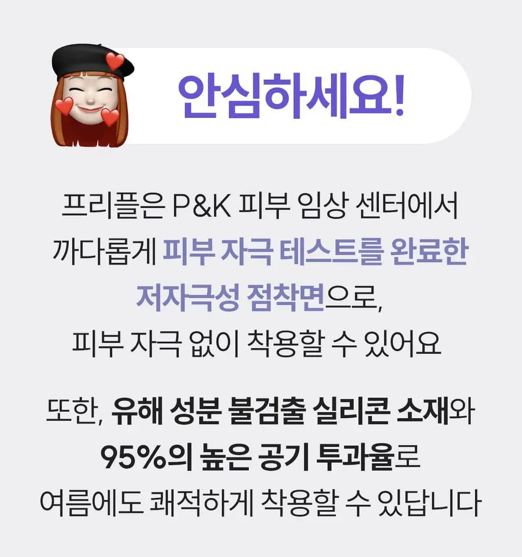 마른파이브 프리플 라이트 니플패치 6cm 2종 택1 상세페이지 184