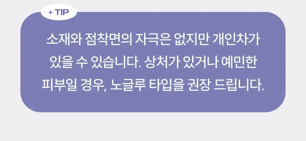마른파이브 프리플 라이트 니플패치 6cm 2종 택1 상세페이지 185
