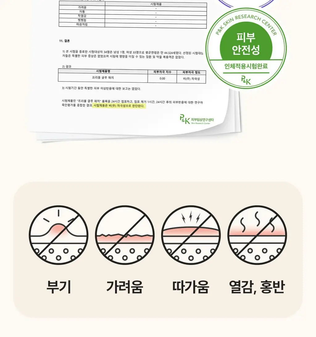 마른파이브 프리플 라이트 니플패치 6cm 2종 택1 상세페이지 187