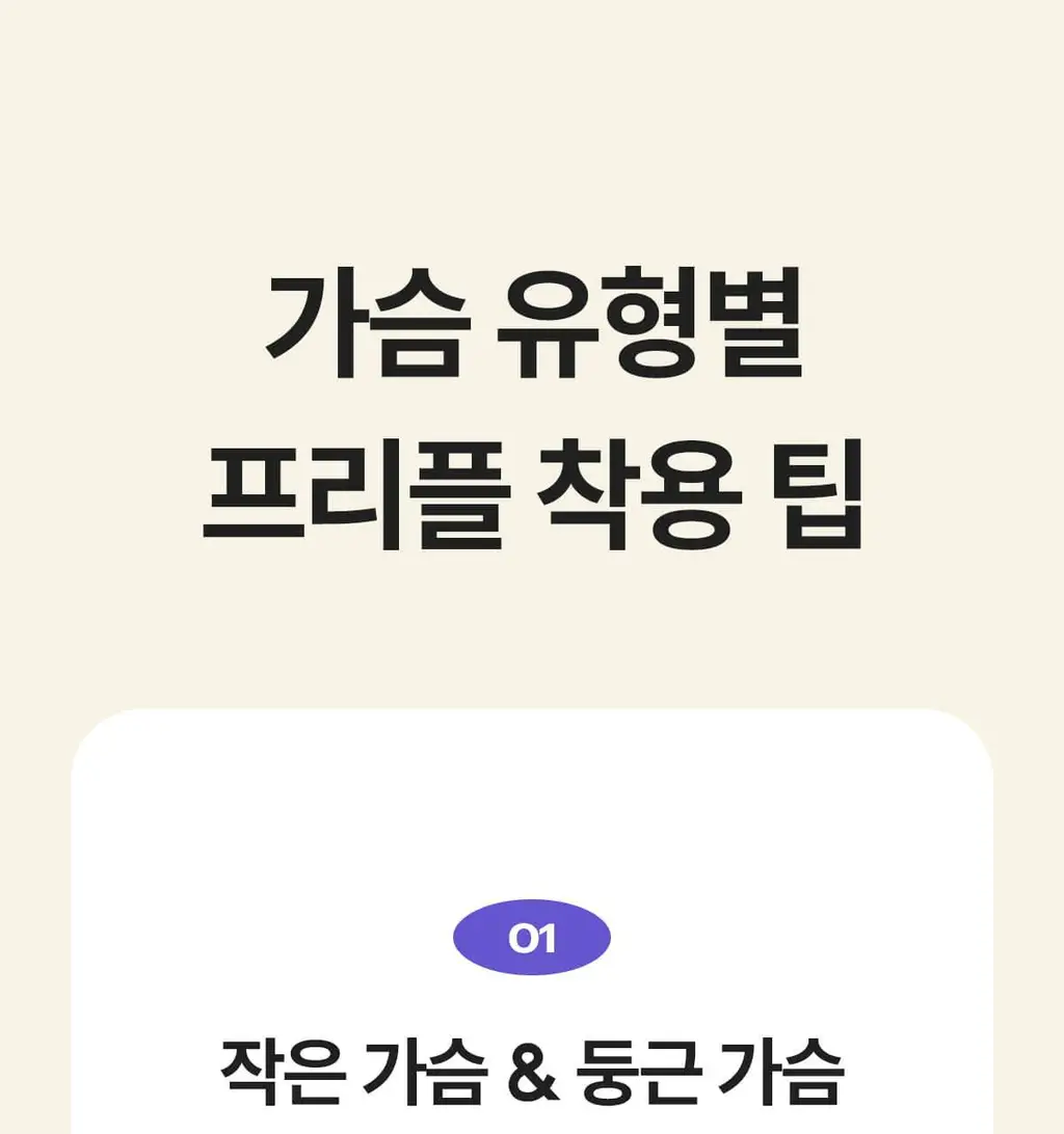 마른파이브 프리플 라이트 니플패치 6cm 2종 택1 상세페이지 210