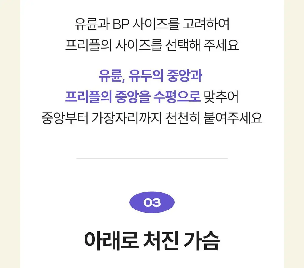 마른파이브 프리플 라이트 니플패치 6cm 2종 택1 상세페이지 215
