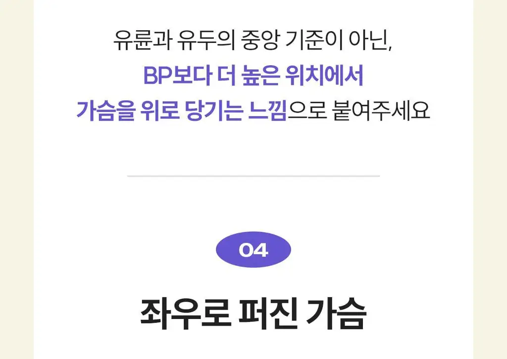 마른파이브 프리플 라이트 니플패치 6cm 2종 택1 상세페이지 217