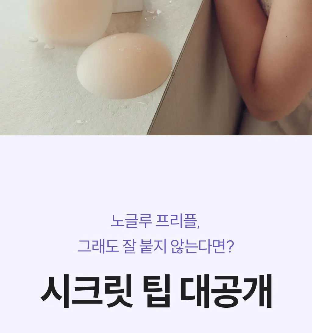 마른파이브 프리플 라이트 니플패치 6cm 2종 택1 상세페이지 221