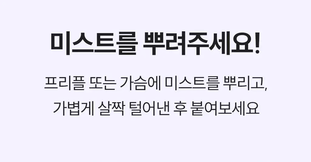 마른파이브 프리플 라이트 니플패치 6cm 2종 택1 상세페이지 224