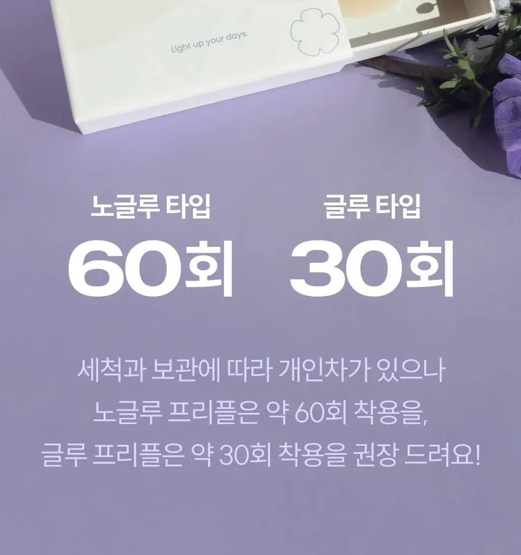 마른파이브 프리플 라이트 니플패치 6cm 2종 택1 상세페이지 228