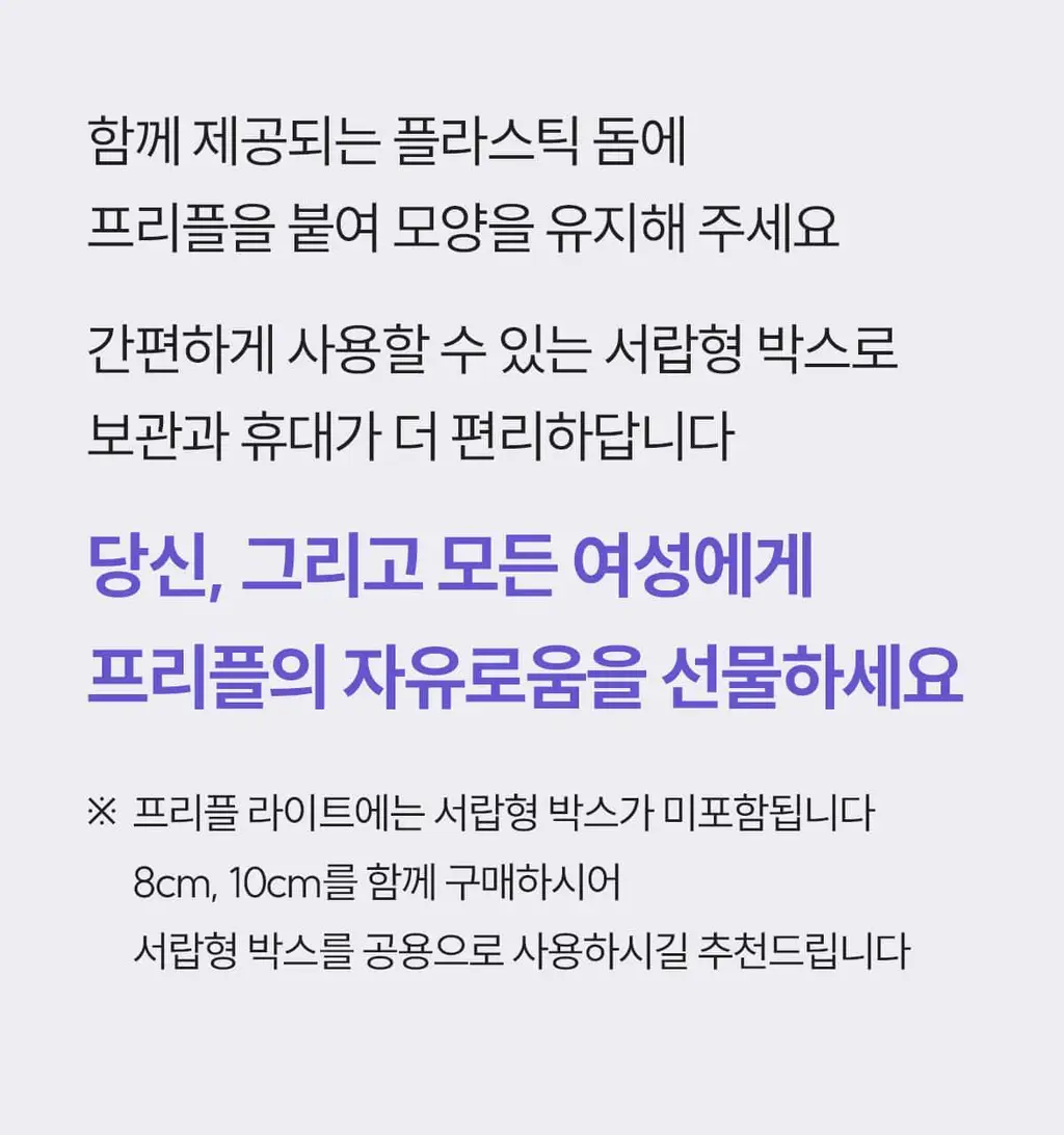 마른파이브 프리플 라이트 니플패치 6cm 2종 택1 상세페이지 234