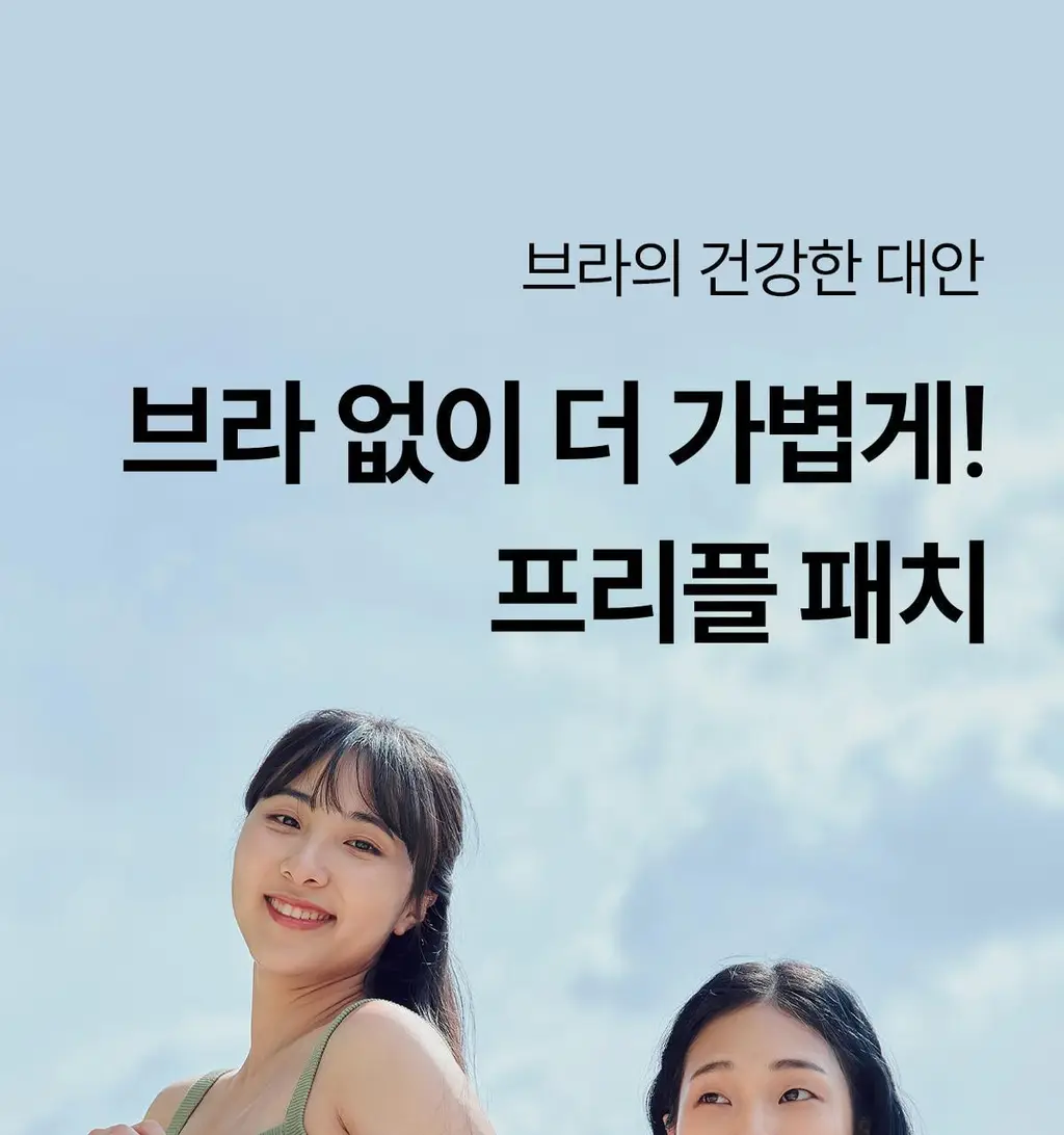 마른파이브 프리플 라이트 니플패치 6cm 2종 택1 상세페이지 236