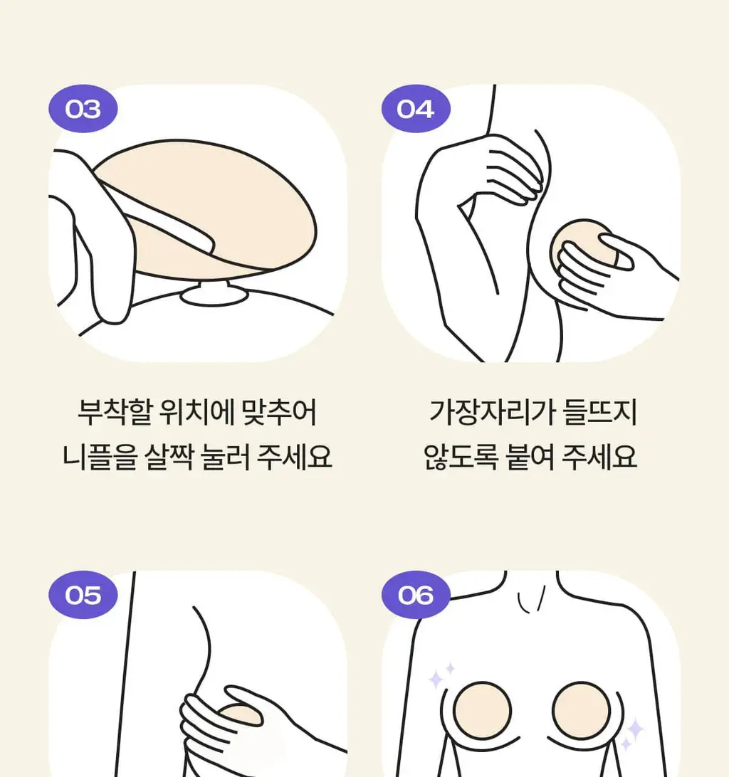 마른파이브 프리플 라이트 니플패치 6cm 2종 택1 상세페이지 253