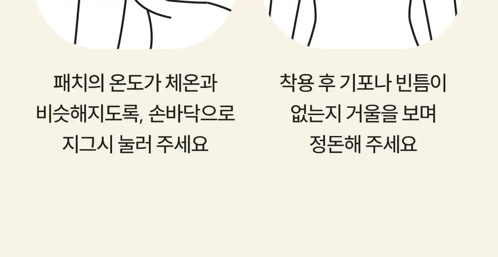 마른파이브 프리플 라이트 니플패치 6cm 2종 택1 상세페이지 254