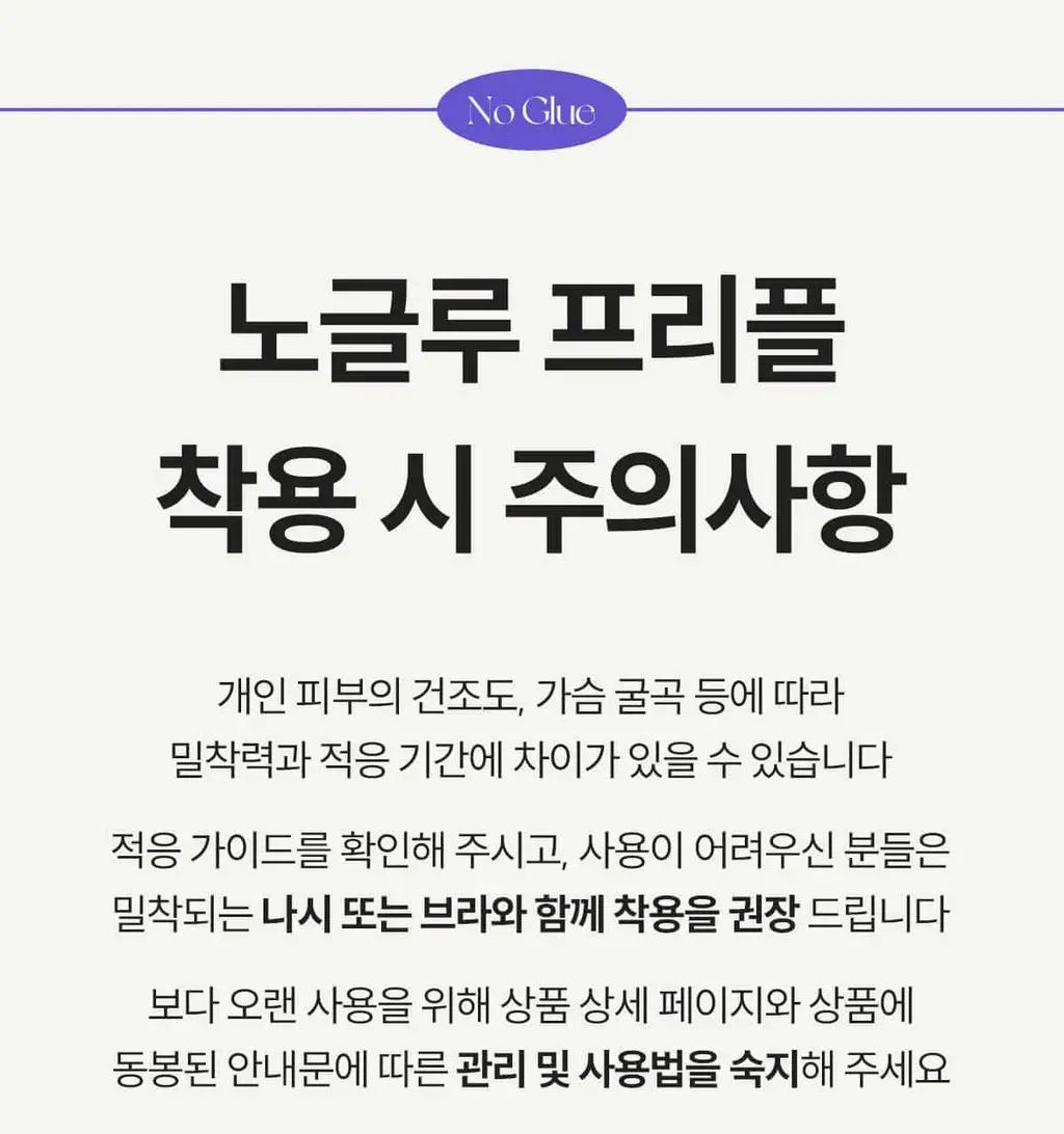 마른파이브 프리플 라이트 니플패치 6cm 2종 택1 상세페이지 263