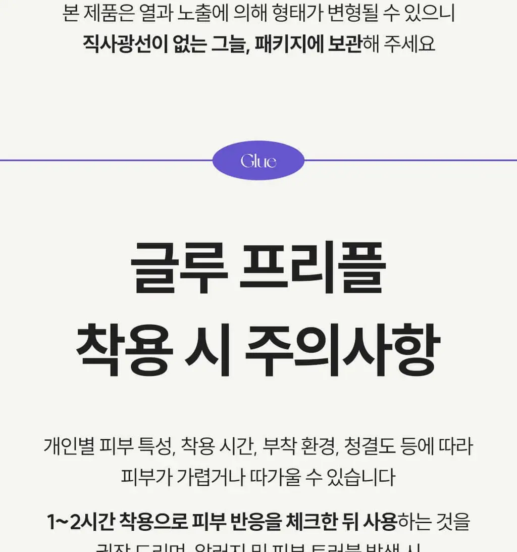 마른파이브 프리플 라이트 니플패치 6cm 2종 택1 상세페이지 264