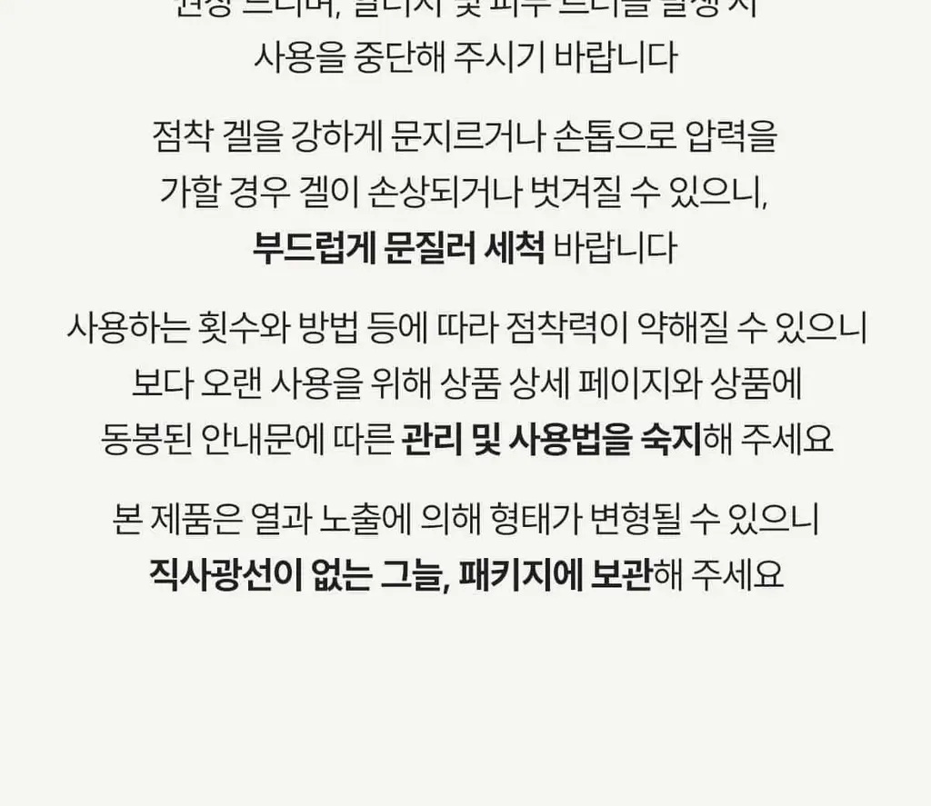 마른파이브 프리플 라이트 니플패치 6cm 2종 택1 상세페이지 265