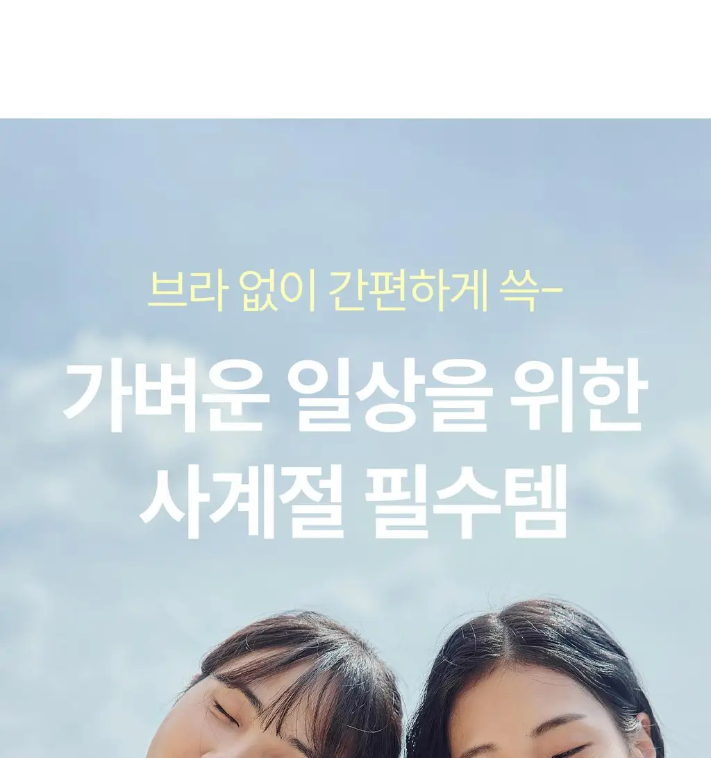 마른파이브 프리플 여성 니플패치 8cm, 10cm 4종 택1 상세페이지 26