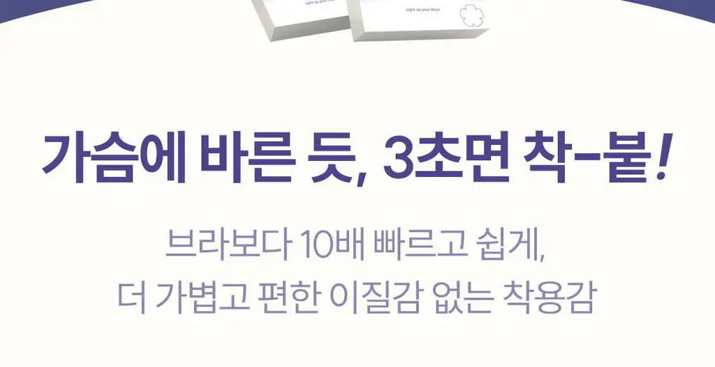 마른파이브 프리플 여성 니플패치 8cm, 10cm 4종 택1 상세페이지 31