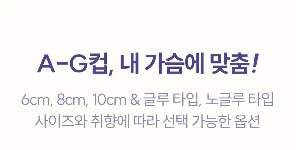 마른파이브 프리플 여성 니플패치 8cm, 10cm 4종 택1 상세페이지 35