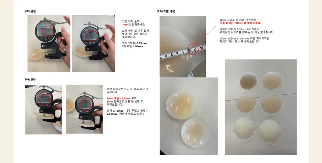 마른파이브 프리플 여성 니플패치 8cm, 10cm 4종 택1 상세페이지 47