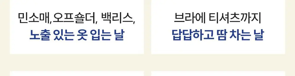마른파이브 프리플 여성 니플패치 8cm, 10cm 4종 택1 상세페이지 60