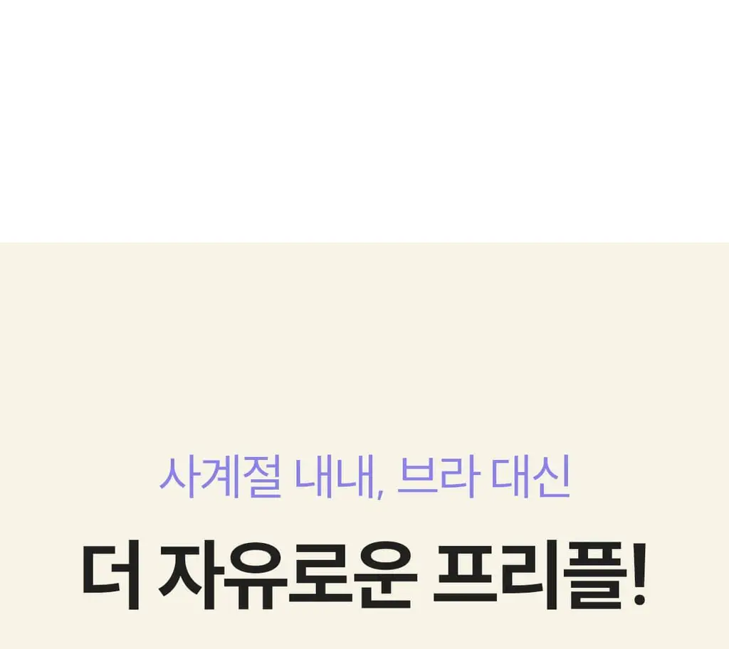 마른파이브 프리플 여성 니플패치 8cm, 10cm 4종 택1 상세페이지 64