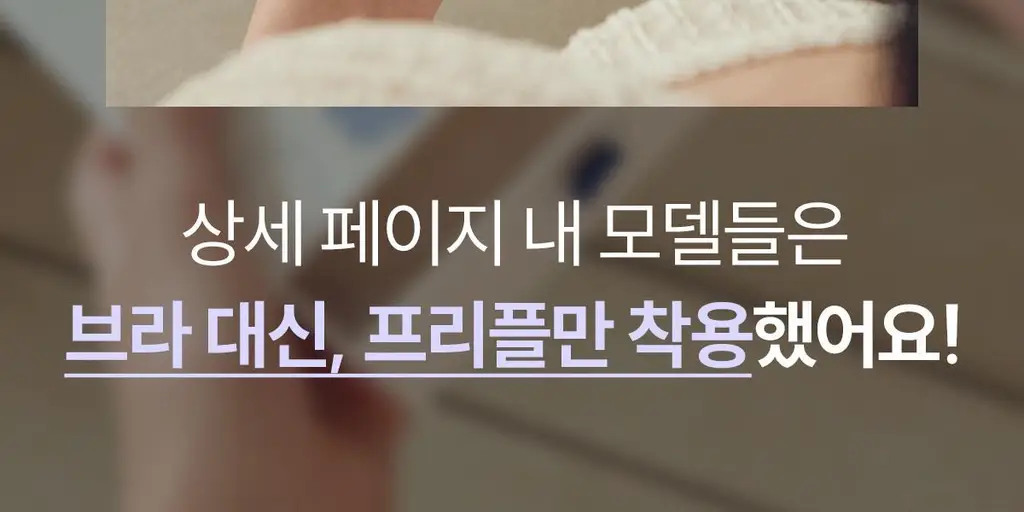 마른파이브 프리플 여성 니플패치 8cm, 10cm 4종 택1 상세페이지 99
