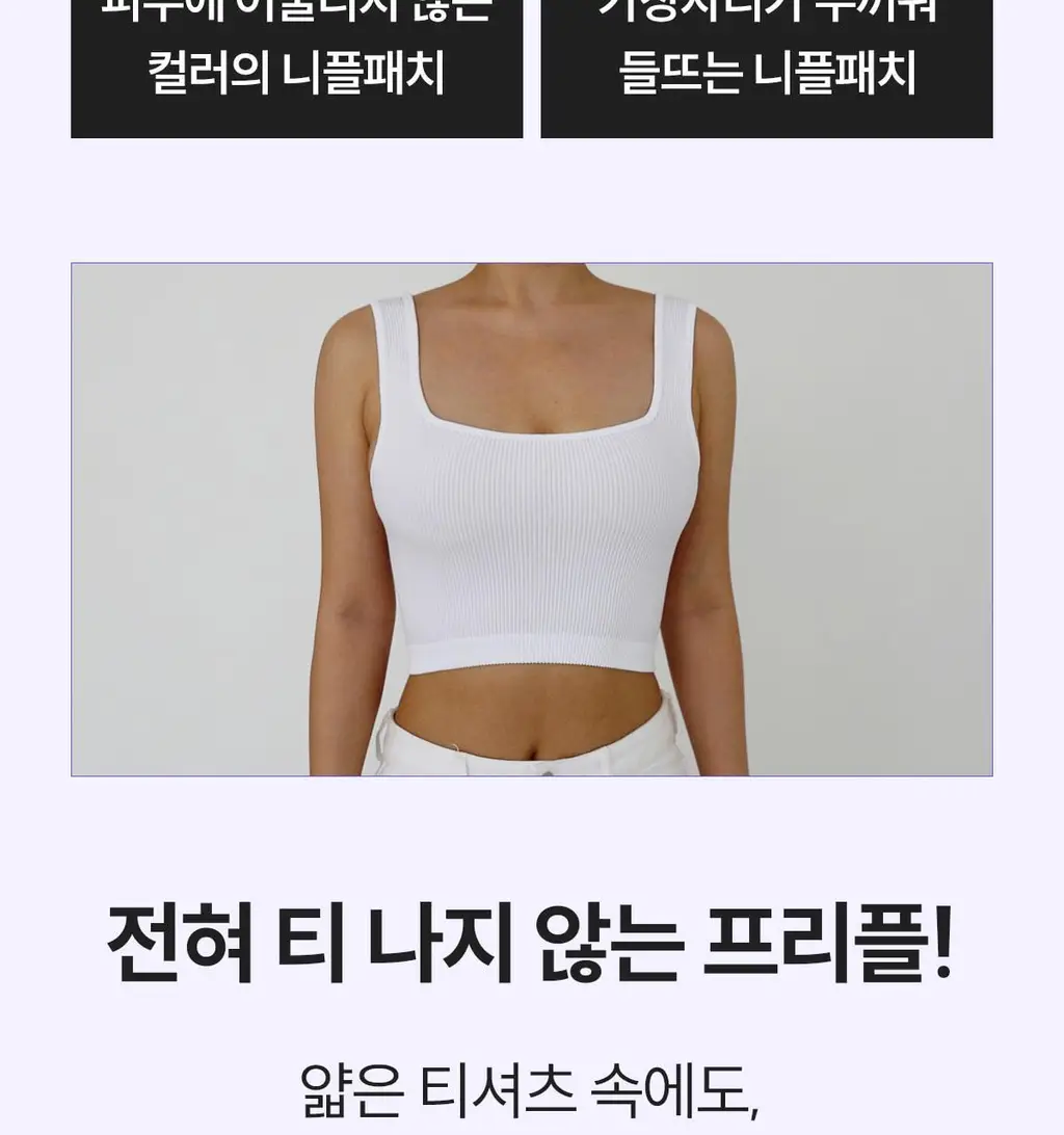 마른파이브 프리플 여성 니플패치 8cm, 10cm 4종 택1 상세페이지 102