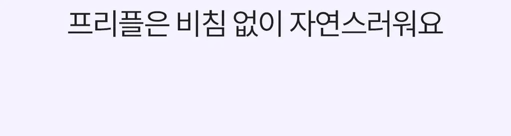 마른파이브 프리플 여성 니플패치 8cm, 10cm 4종 택1 상세페이지 103