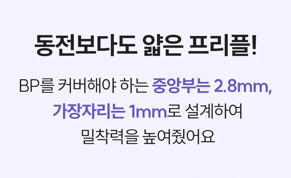 마른파이브 프리플 여성 니플패치 8cm, 10cm 4종 택1 상세페이지 108