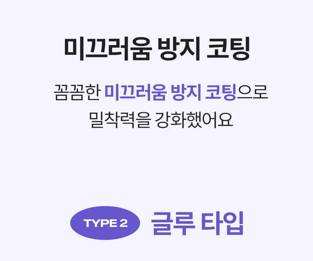 마른파이브 프리플 여성 니플패치 8cm, 10cm 4종 택1 상세페이지 122