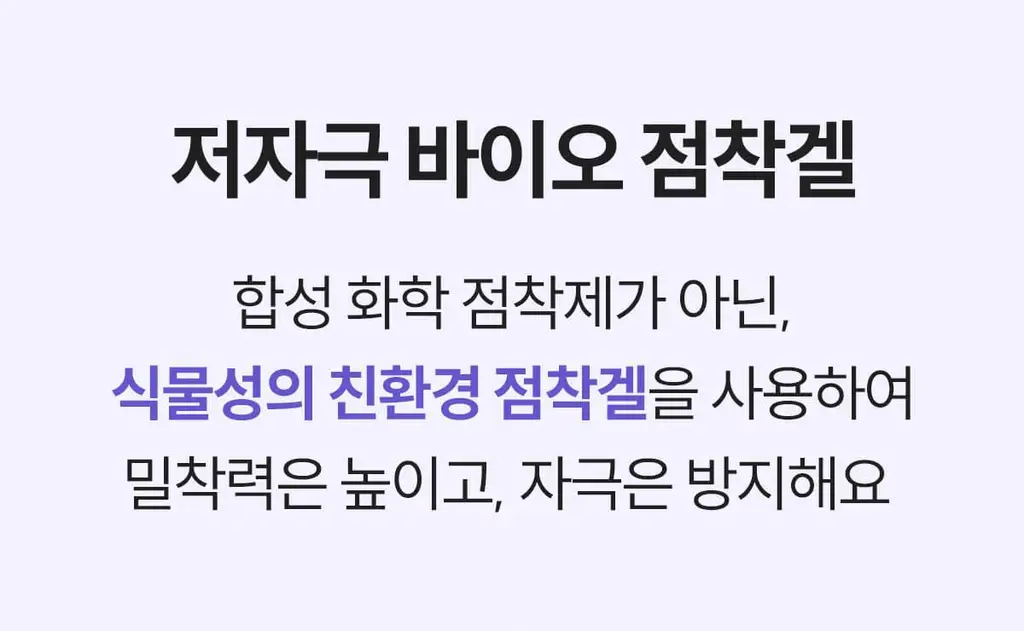 마른파이브 프리플 여성 니플패치 8cm, 10cm 4종 택1 상세페이지 124
