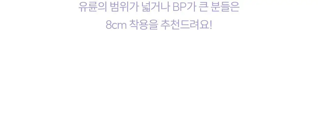 마른파이브 프리플 여성 니플패치 8cm, 10cm 4종 택1 상세페이지 129