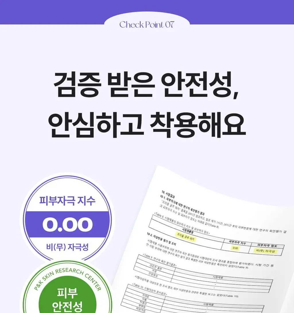 마른파이브 프리플 여성 니플패치 8cm, 10cm 4종 택1 상세페이지 134