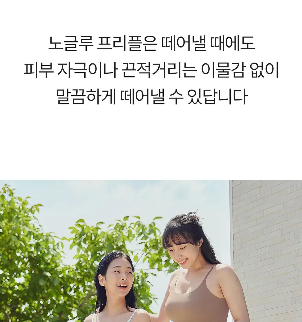 마른파이브 프리플 여성 니플패치 8cm, 10cm 4종 택1 상세페이지 162