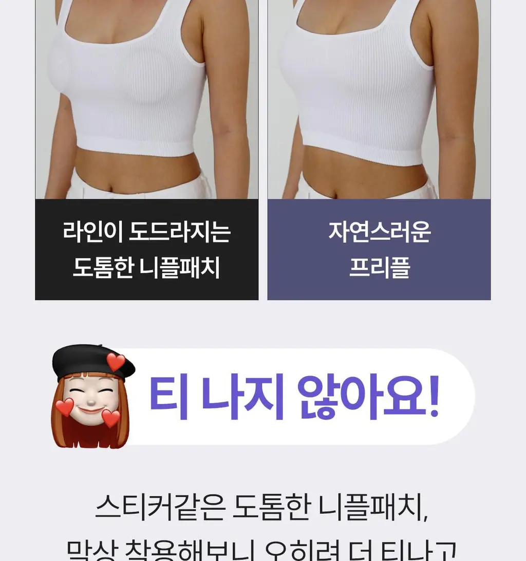 마른파이브 프리플 여성 니플패치 8cm, 10cm 4종 택1 상세페이지 167