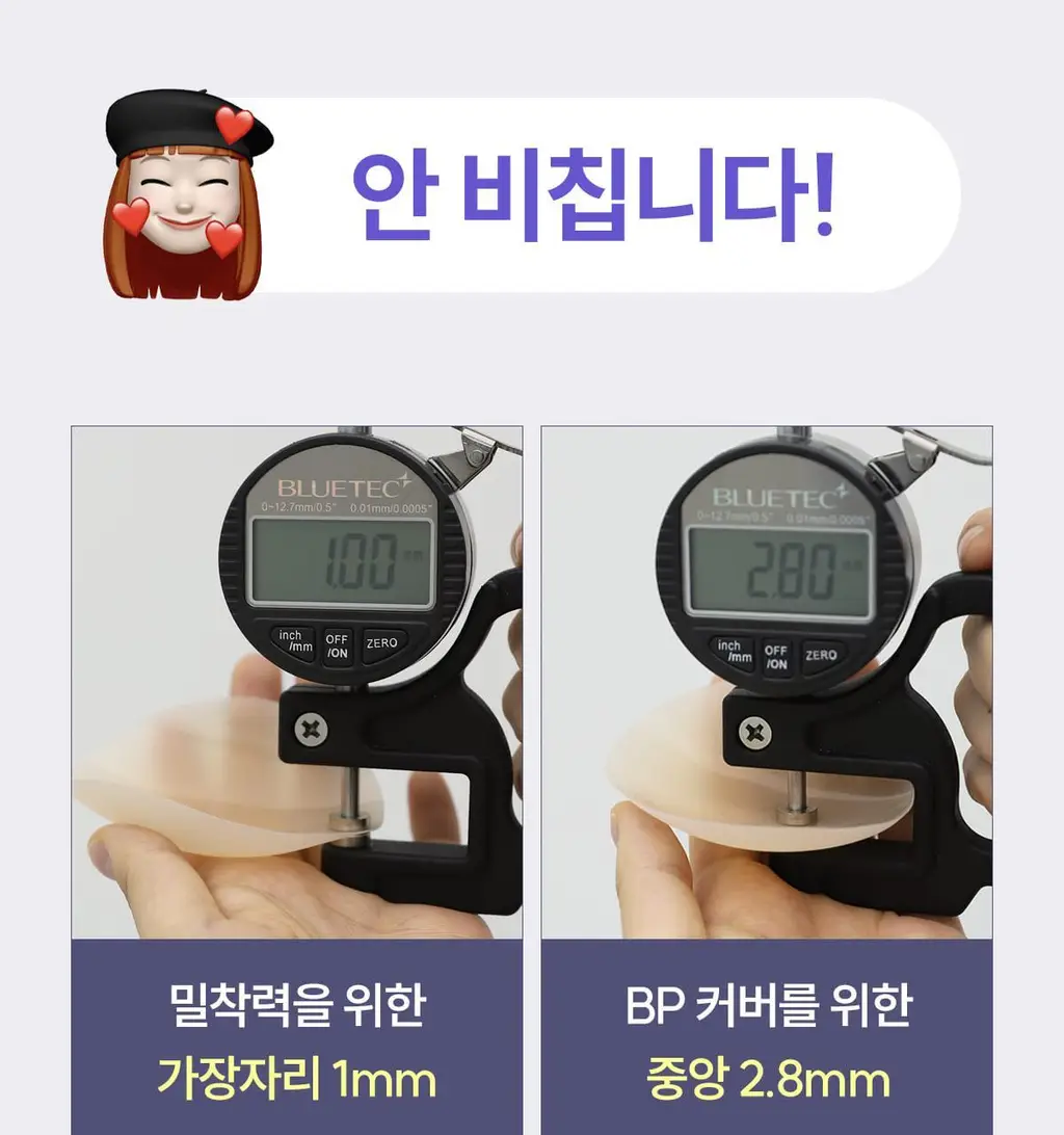 마른파이브 프리플 여성 니플패치 8cm, 10cm 4종 택1 상세페이지 173