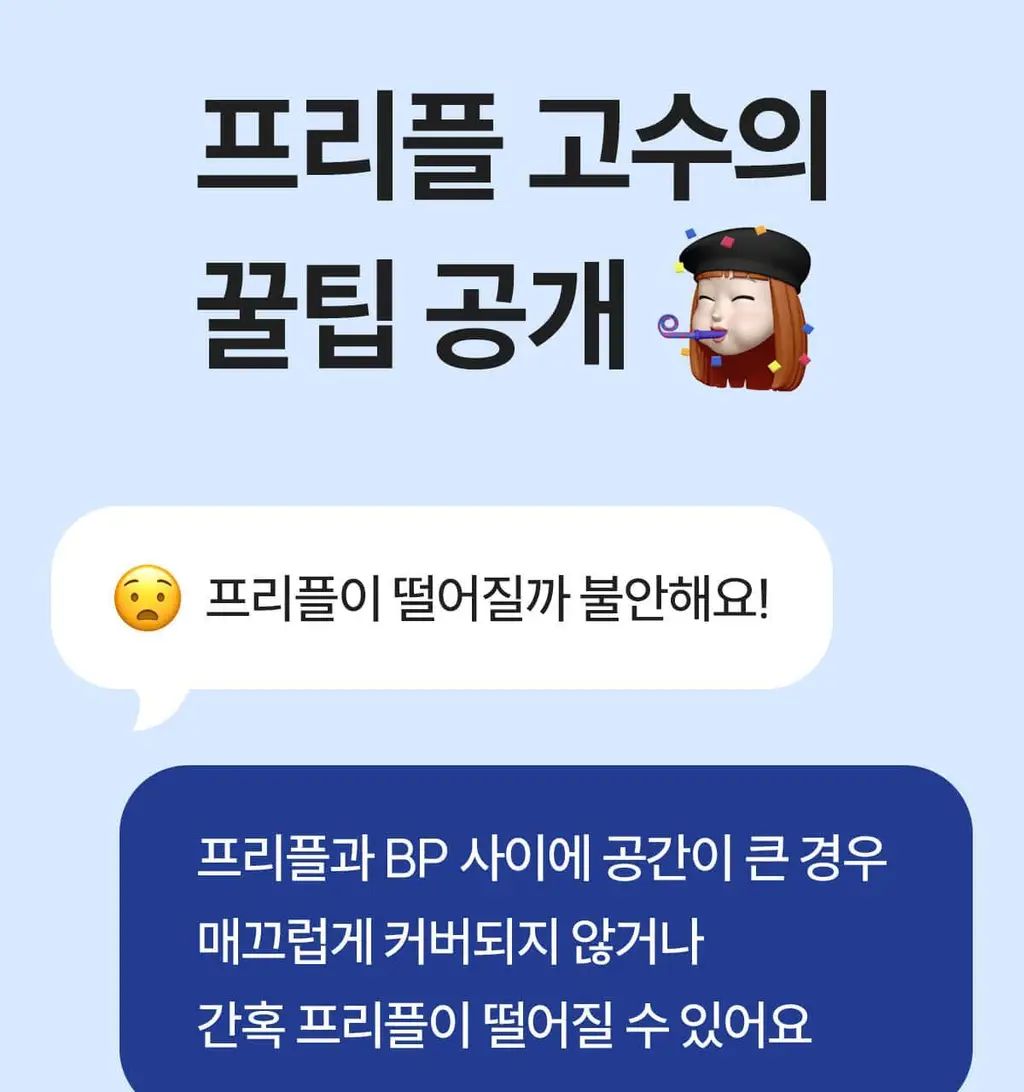 마른파이브 프리플 여성 니플패치 8cm, 10cm 4종 택1 상세페이지 177