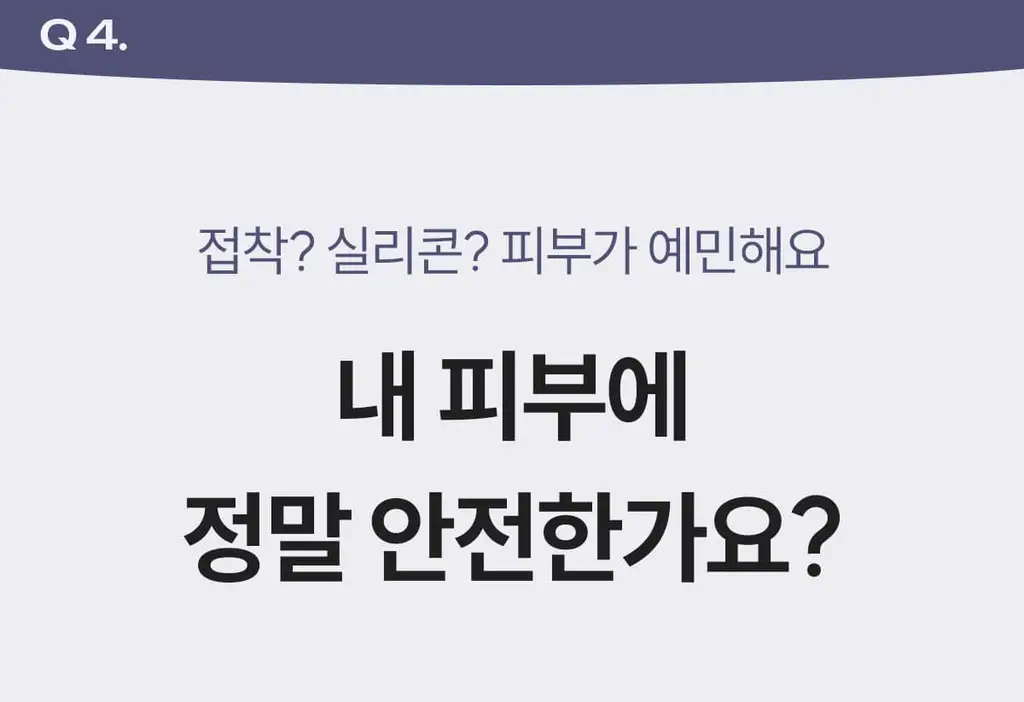 마른파이브 프리플 여성 니플패치 8cm, 10cm 4종 택1 상세페이지 182