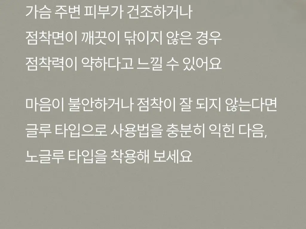 마른파이브 프리플 여성 니플패치 8cm, 10cm 4종 택1 상세페이지 192