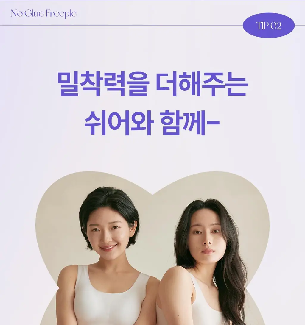 마른파이브 프리플 여성 니플패치 8cm, 10cm 4종 택1 상세페이지 196