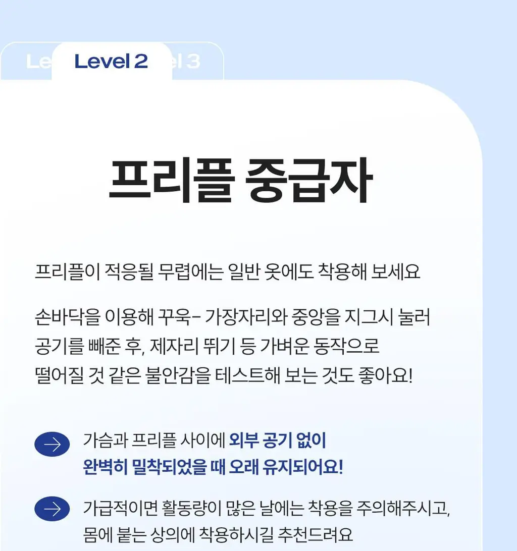 마른파이브 프리플 여성 니플패치 8cm, 10cm 4종 택1 상세페이지 203