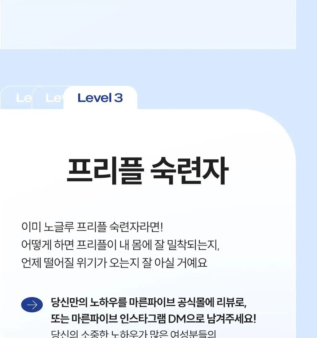 마른파이브 프리플 여성 니플패치 8cm, 10cm 4종 택1 상세페이지 204