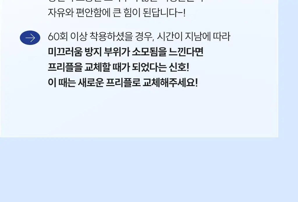 마른파이브 프리플 여성 니플패치 8cm, 10cm 4종 택1 상세페이지 205