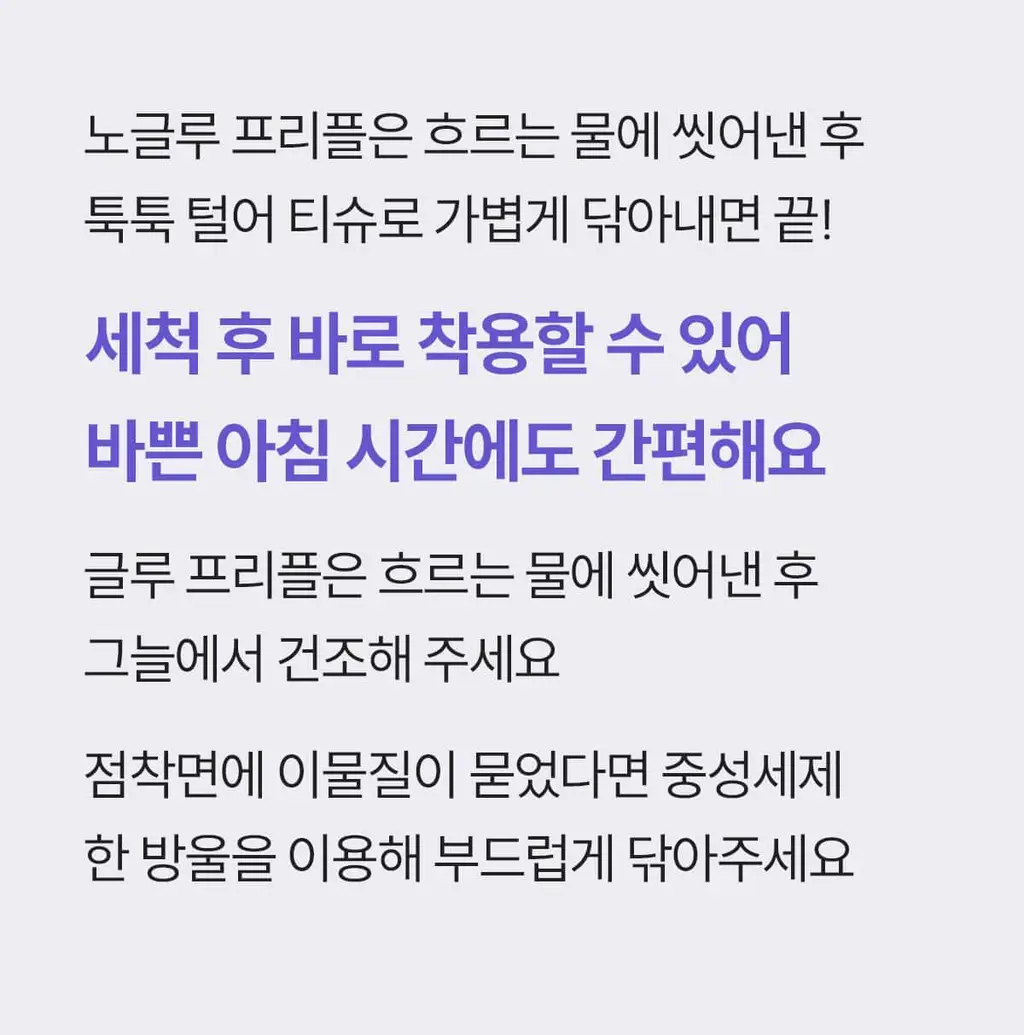 마른파이브 프리플 여성 니플패치 8cm, 10cm 4종 택1 상세페이지 232