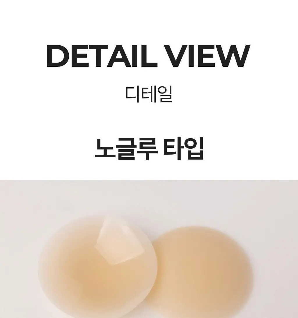 마른파이브 프리플 여성 니플패치 8cm, 10cm 4종 택1 상세페이지 257