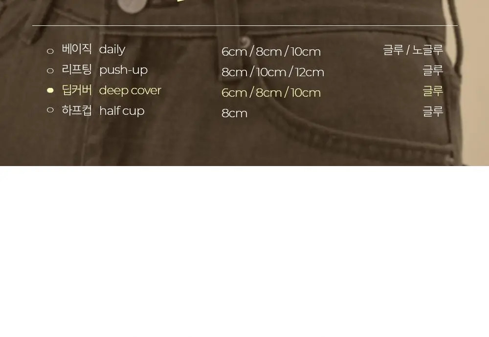 마른파이브 프리플 인비저블 딥커버 스킨 8cm 상세페이지 2