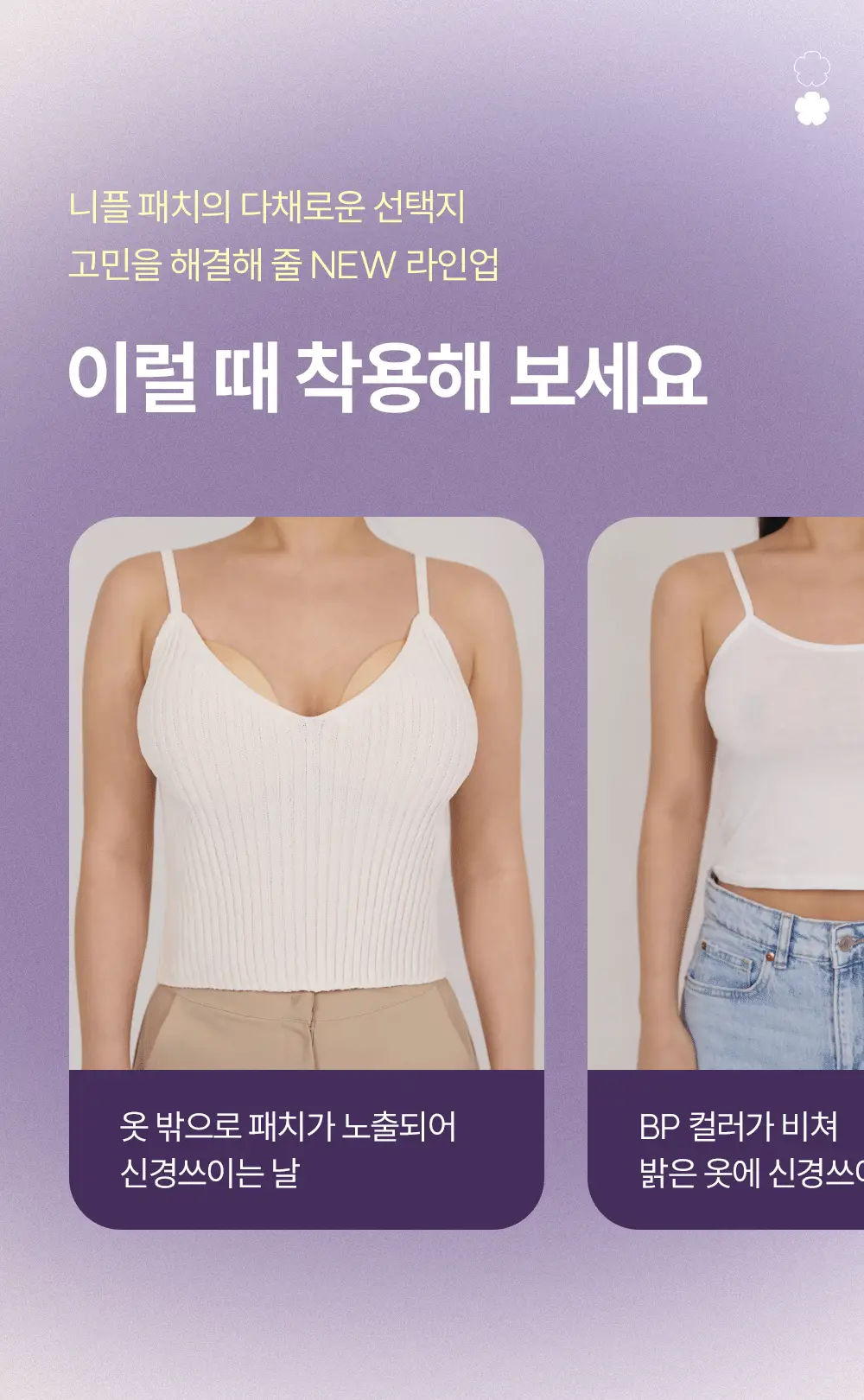 마른파이브 프리플 인비저블 딥커버 스킨 8cm 상세페이지 6