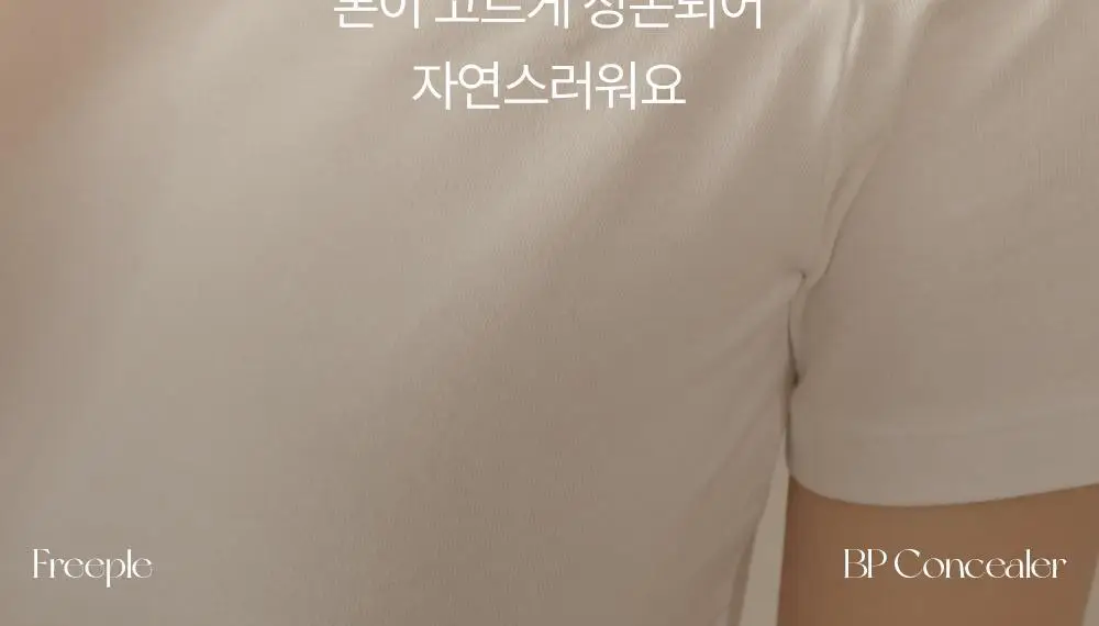 마른파이브 프리플 인비저블 딥커버 스킨 8cm 상세페이지 8