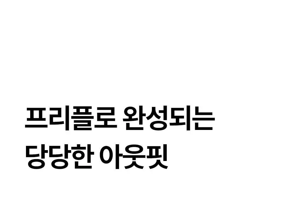 마른파이브 프리플 인비저블 딥커버 스킨 8cm 상세페이지 9