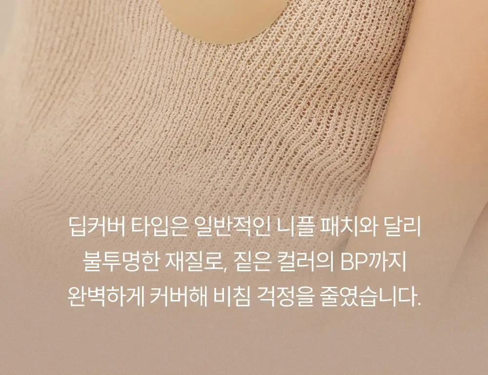 마른파이브 프리플 인비저블 딥커버 스킨 8cm 상세페이지 12