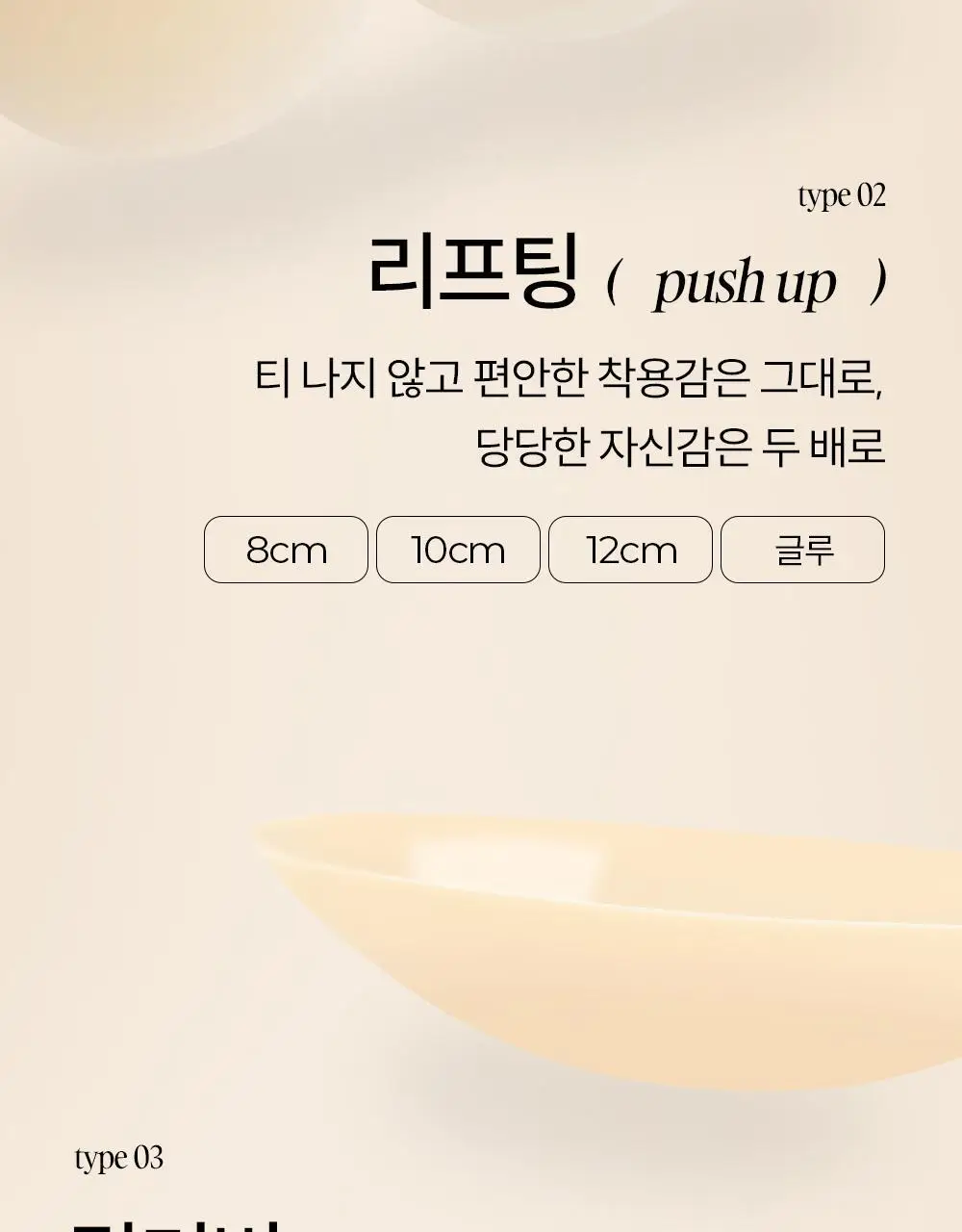 마른파이브 프리플 인비저블 딥커버 스킨 8cm 상세페이지 22