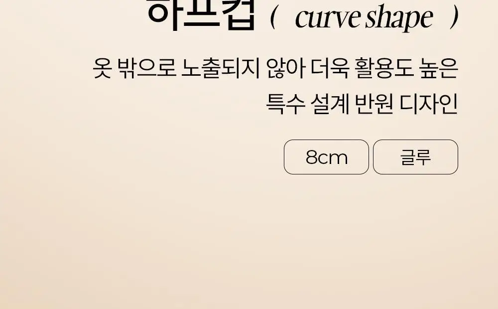마른파이브 프리플 인비저블 딥커버 스킨 8cm 상세페이지 24