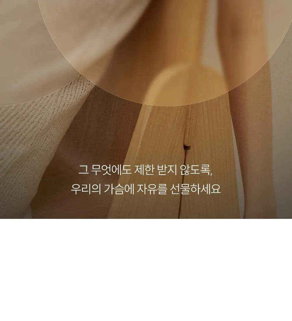 마른파이브 프리플 인비저블 딥커버 스킨 8cm 상세페이지 26
